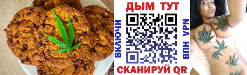 дарнет шоп Кораблино площадка официальный сайт Печенье с ТГК марихуана