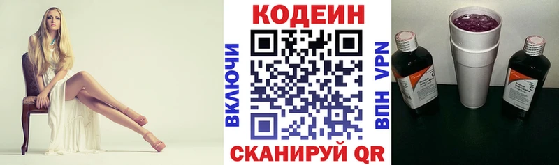 продажа наркотиков  Кораблино  Кодеин Purple Drank 